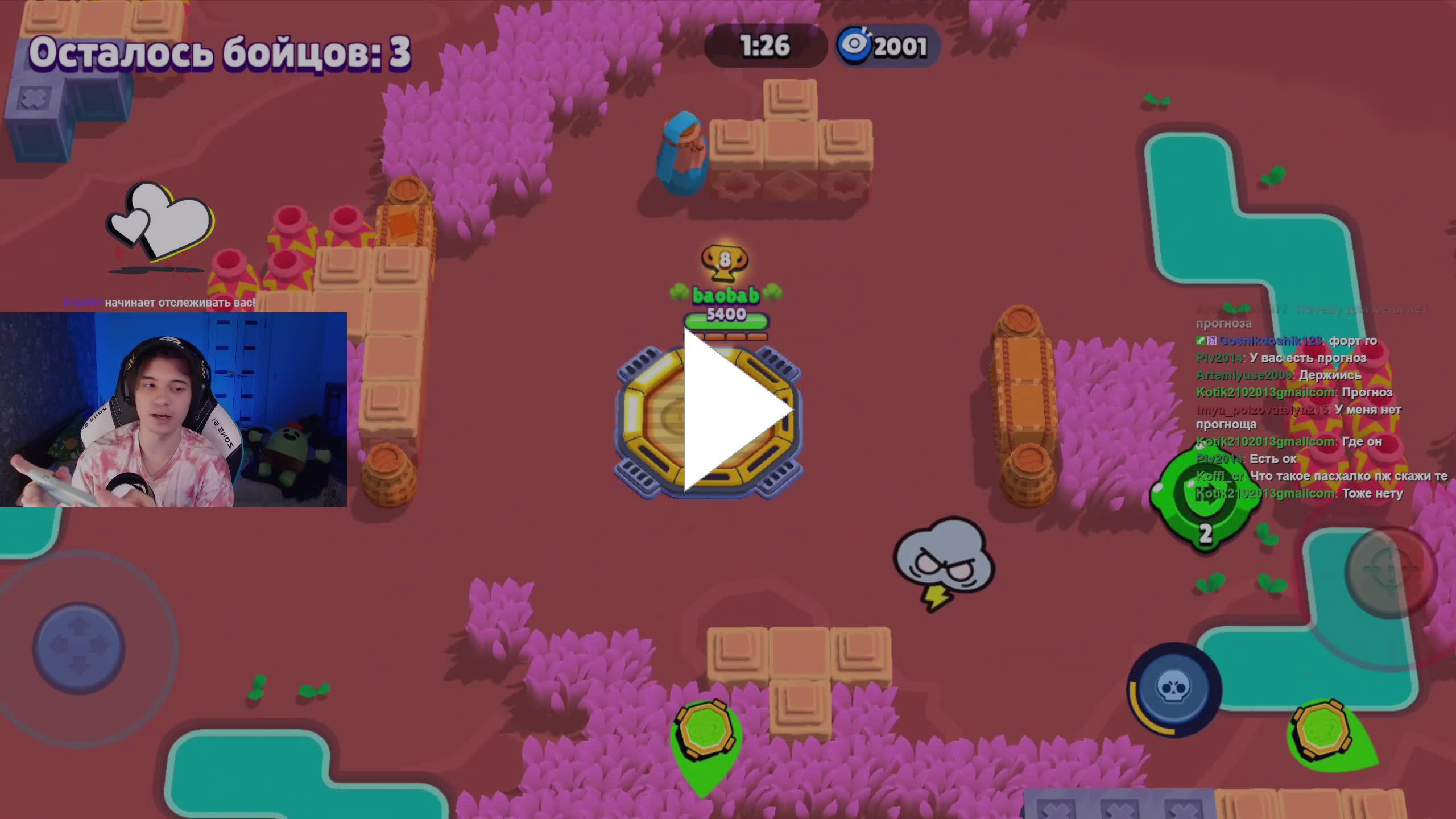 Twitch